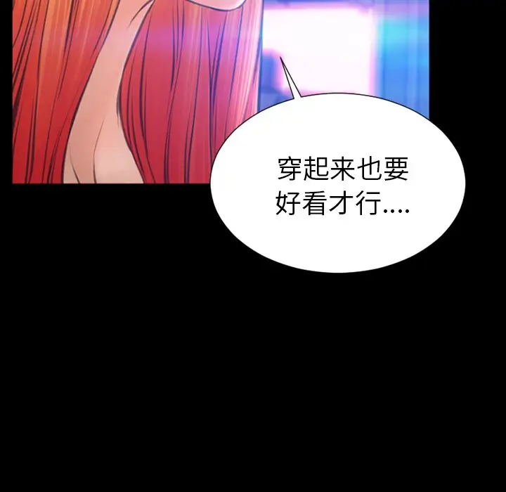 漫画《S商店的她》第25话第119张图