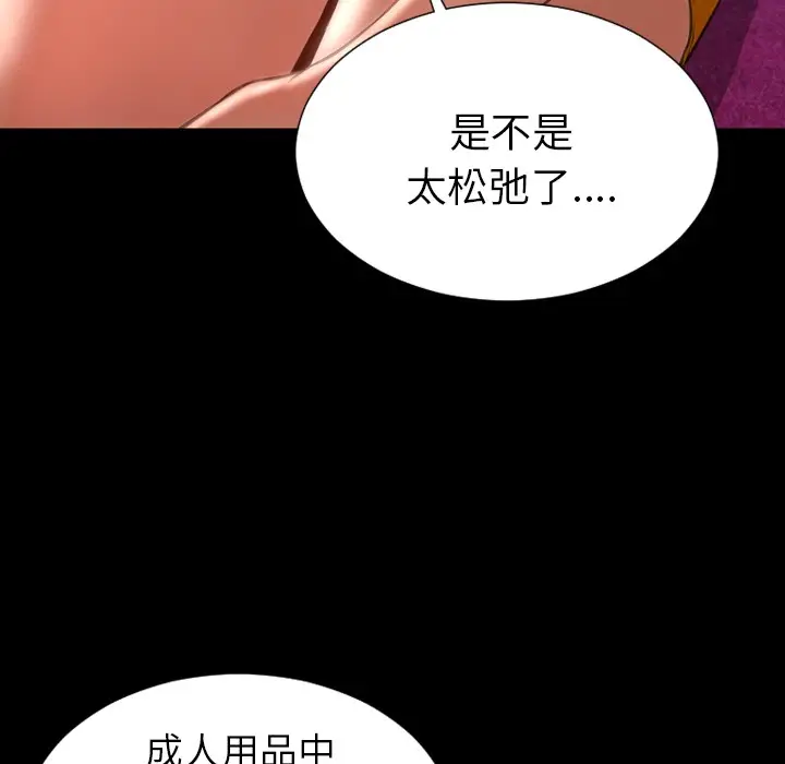 漫画《S商店的她》第25话第12张图