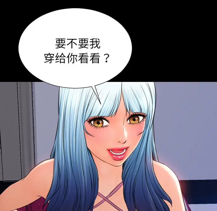 漫画《S商店的她》第25话第120张图