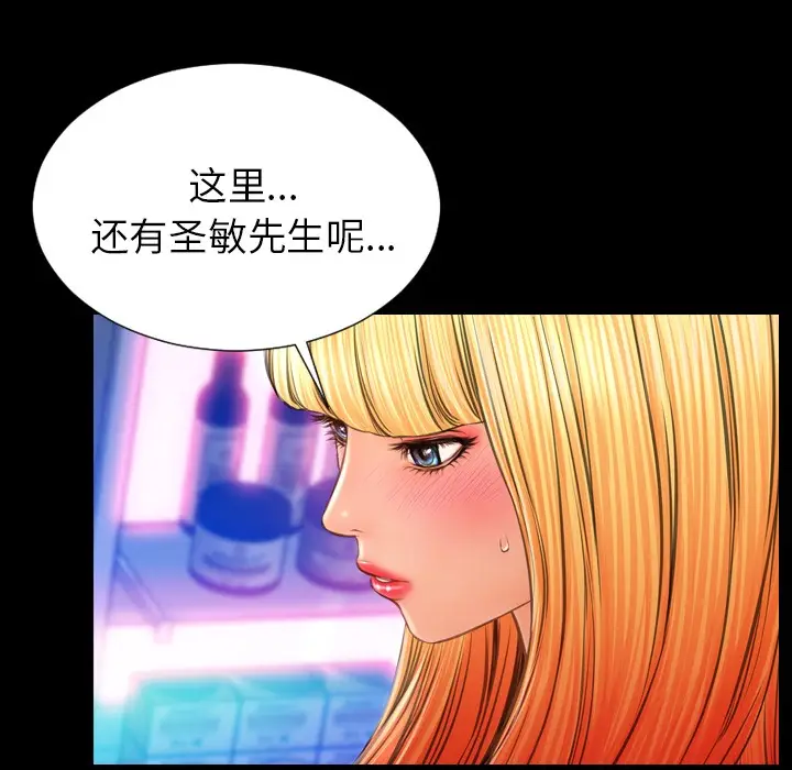 漫画《S商店的她》第25话第122张图
