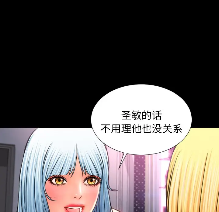 漫画《S商店的她》第25话第123张图