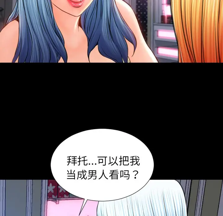 漫画《S商店的她》第25话第124张图