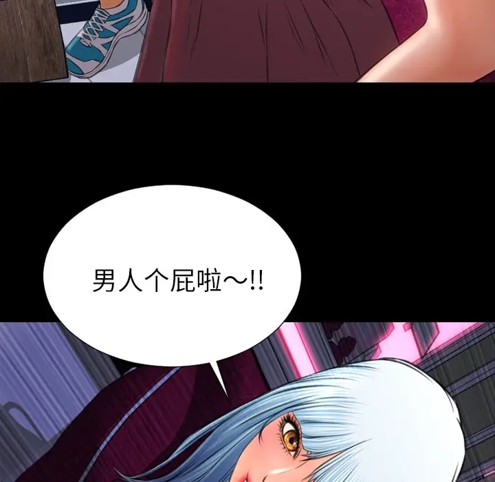 漫画《S商店的她》第25话第126张图
