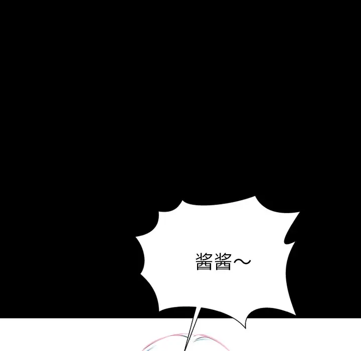 漫画《S商店的她》第25话第129张图