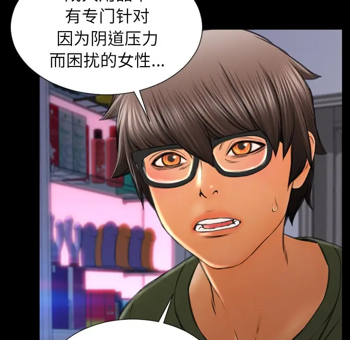 漫画《S商店的她》第25话第13张图