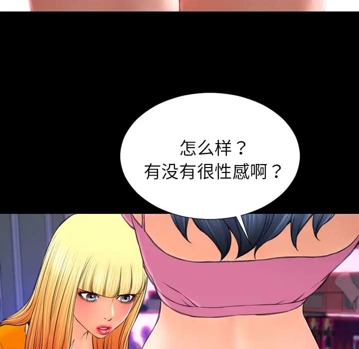 漫画《S商店的她》第25话第132张图