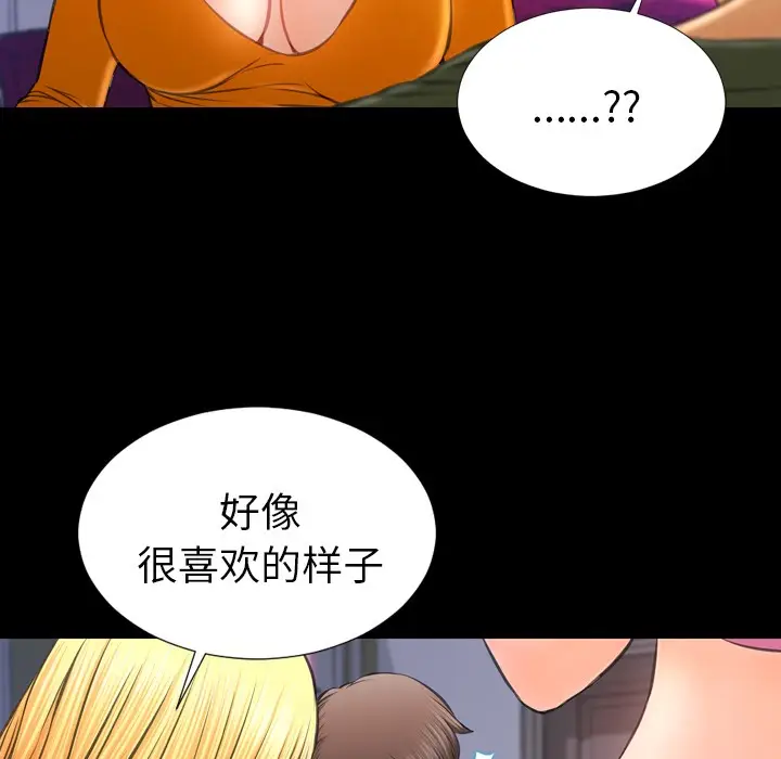 漫画《S商店的她》第25话第135张图
