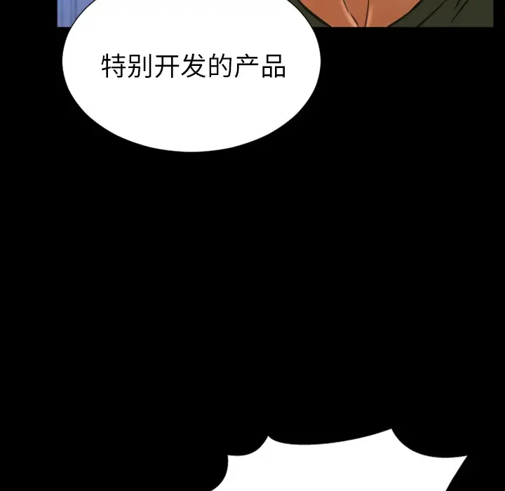 漫画《S商店的她》第25话第14张图