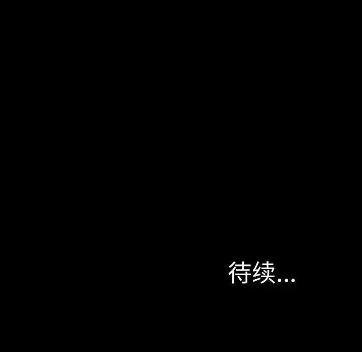 漫画《S商店的她》第25话第141张图