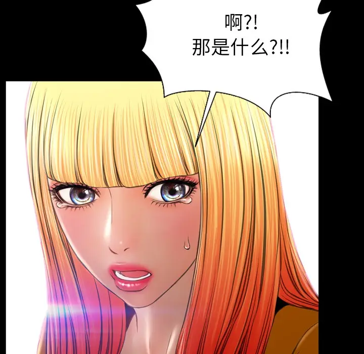 漫画《S商店的她》第25话第15张图
