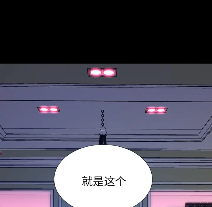 漫画《S商店的她》第25话第18张图