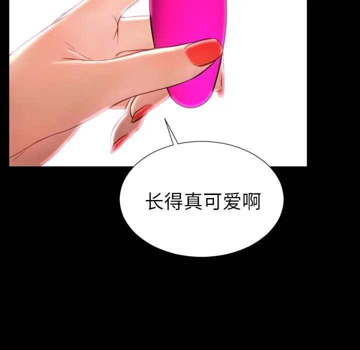 漫画《S商店的她》第25话第21张图