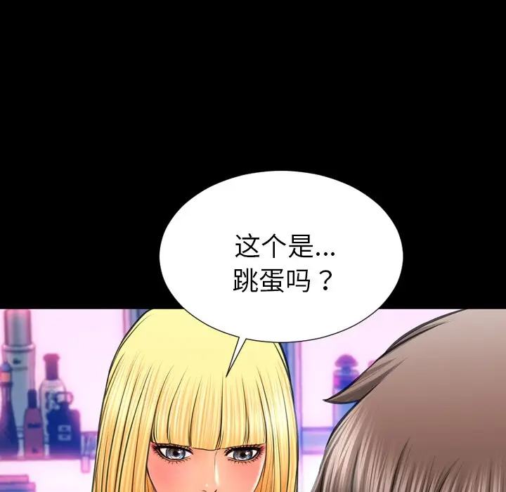 漫画《S商店的她》第25话第22张图