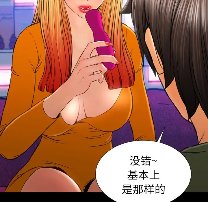 漫画《S商店的她》第25话第23张图