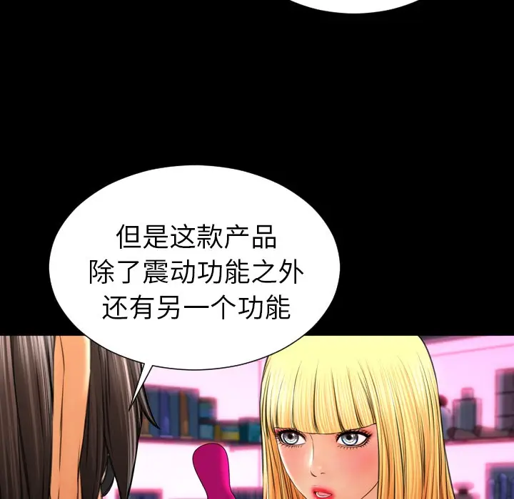 漫画《S商店的她》第25话第24张图