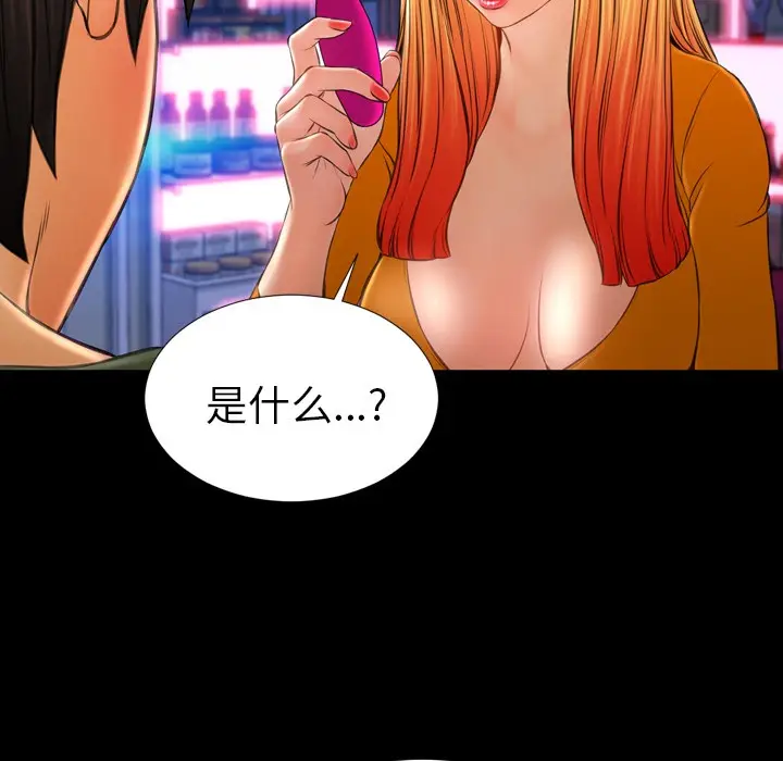 漫画《S商店的她》第25话第25张图