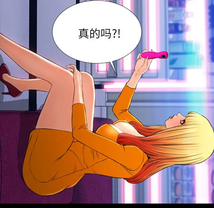 漫画《S商店的她》第25话第27张图