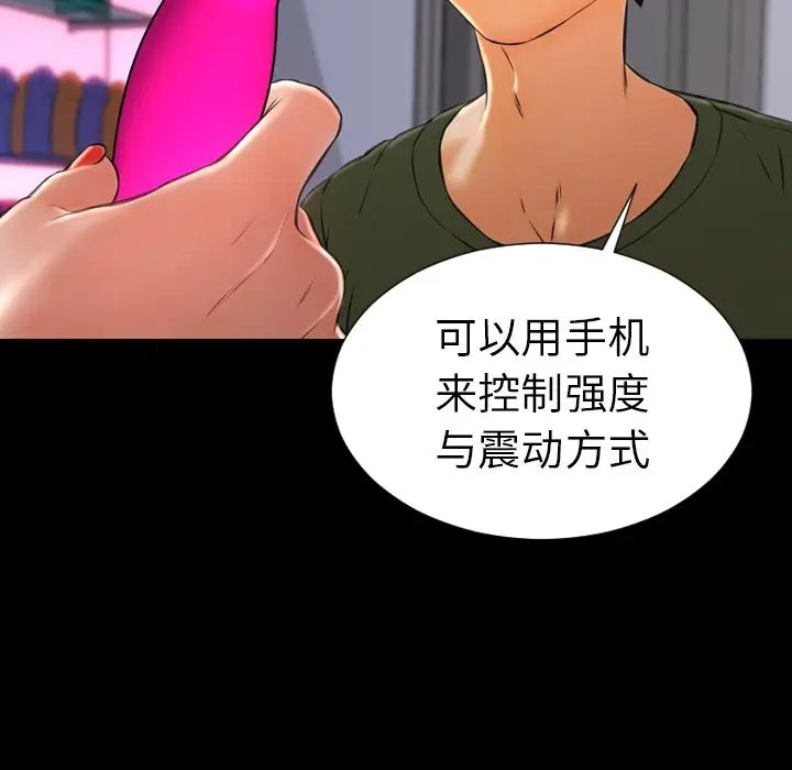 漫画《S商店的她》第25话第29张图