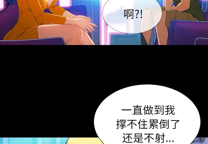漫画《S商店的她》第25话第3张图