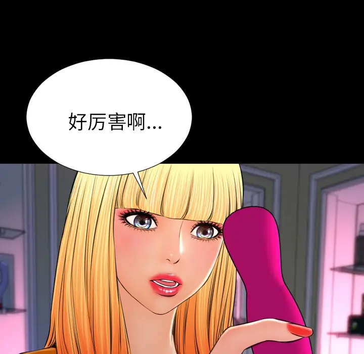 漫画《S商店的她》第25话第30张图
