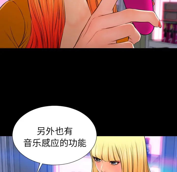 漫画《S商店的她》第25话第31张图