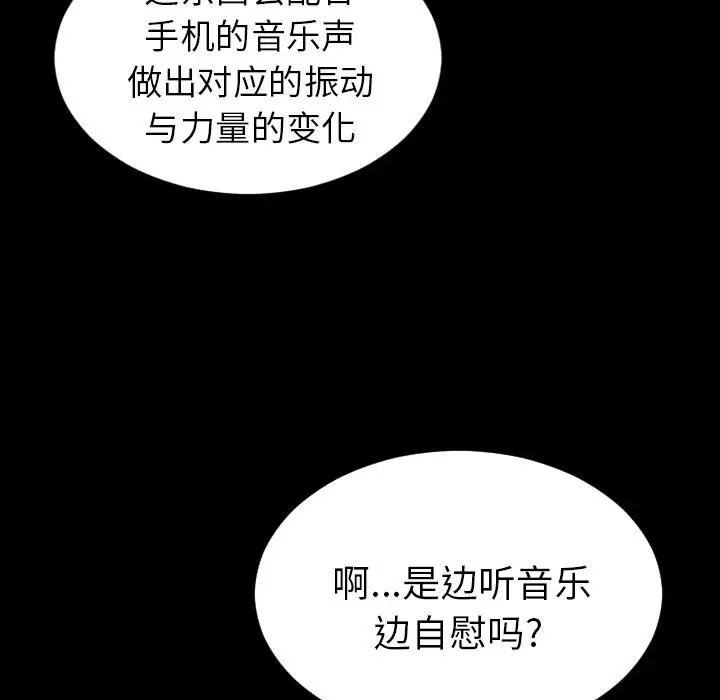 漫画《S商店的她》第25话第33张图