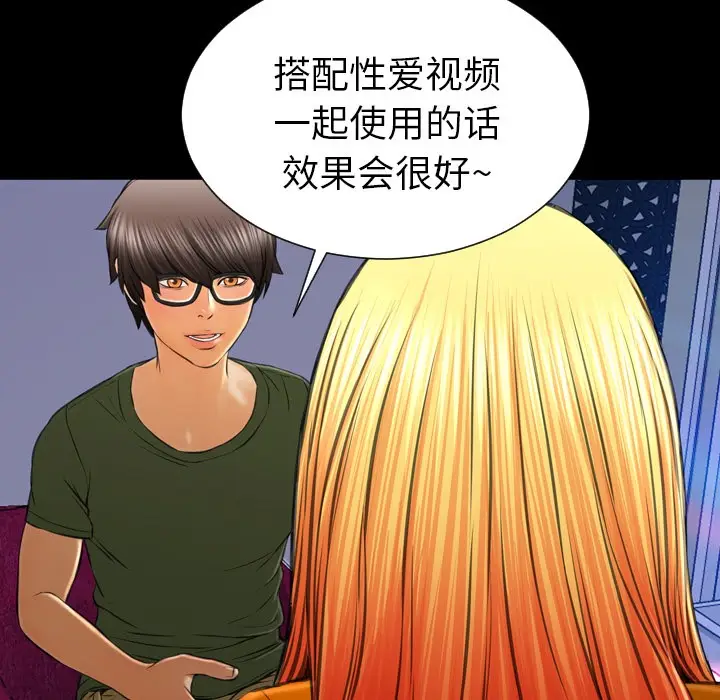漫画《S商店的她》第25话第37张图
