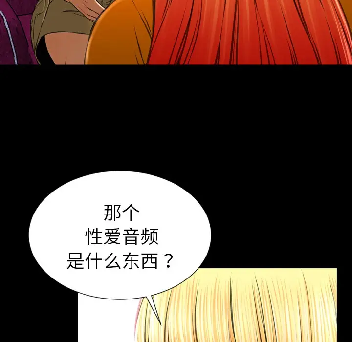 漫画《S商店的她》第25话第38张图