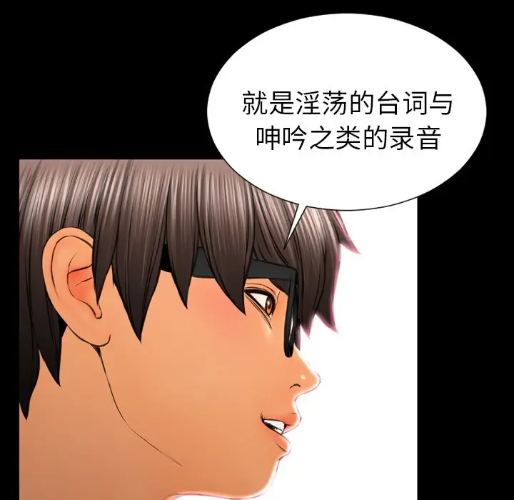 漫画《S商店的她》第25话第40张图