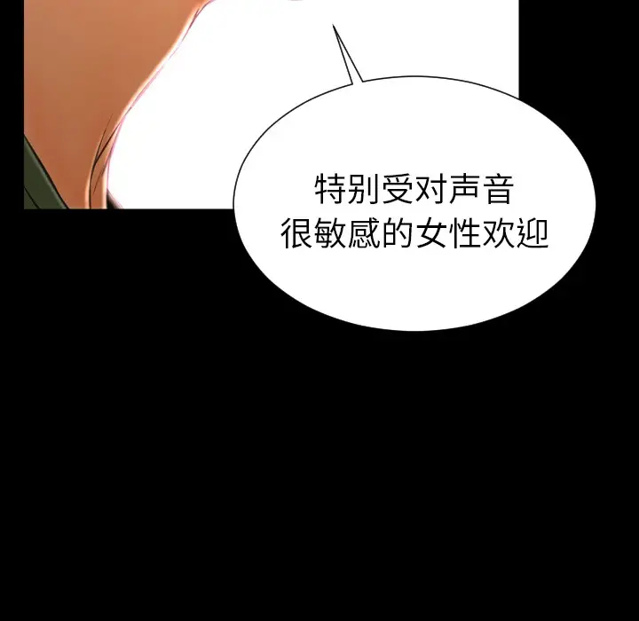 漫画《S商店的她》第25话第41张图