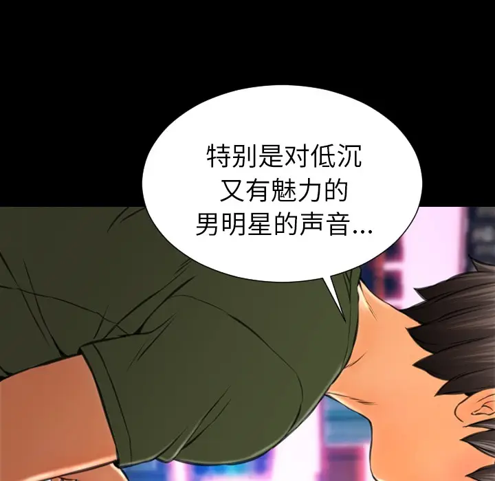 漫画《S商店的她》第25话第42张图