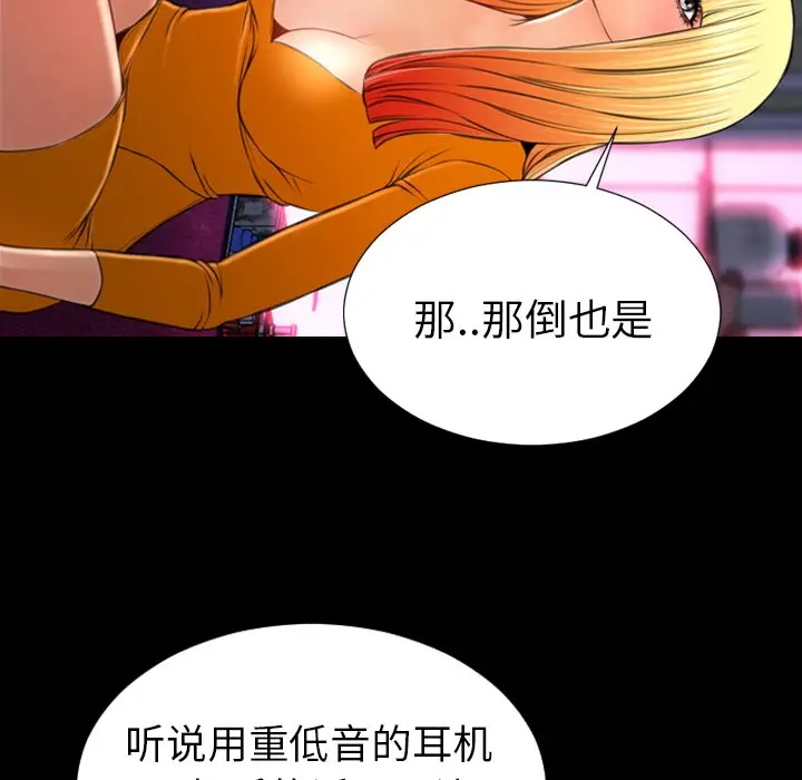 漫画《S商店的她》第25话第44张图