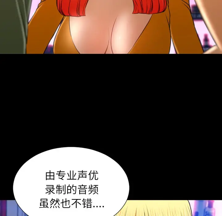 漫画《S商店的她》第25话第46张图