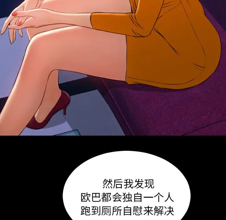 漫画《S商店的她》第25话第5张图