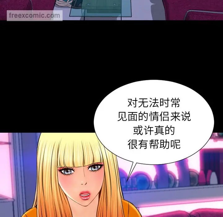 漫画《S商店的她》第25话第50张图