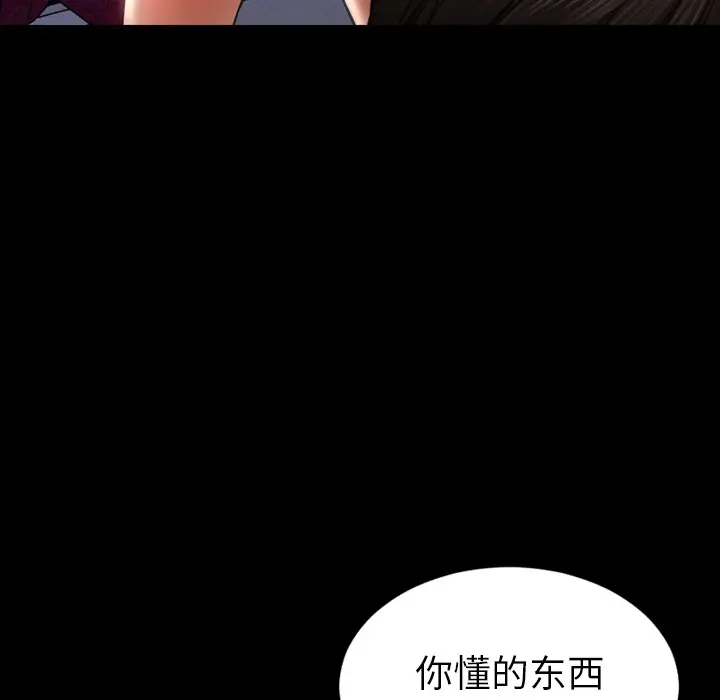 漫画《S商店的她》第25话第52张图
