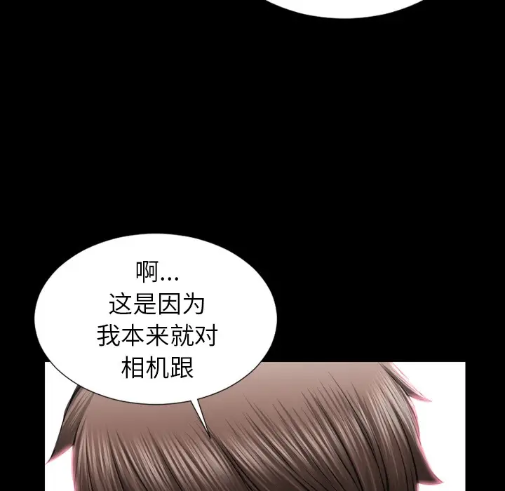 漫画《S商店的她》第25话第54张图
