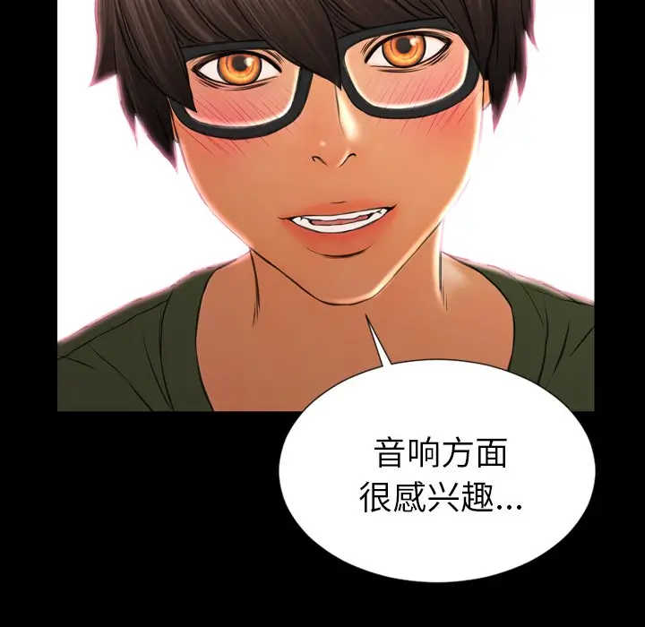 漫画《S商店的她》第25话第55张图