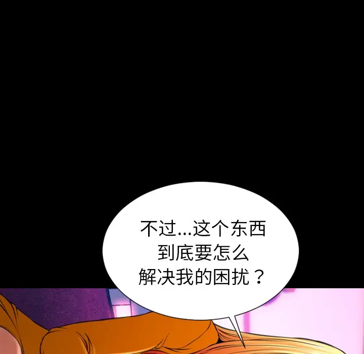 漫画《S商店的她》第25话第56张图