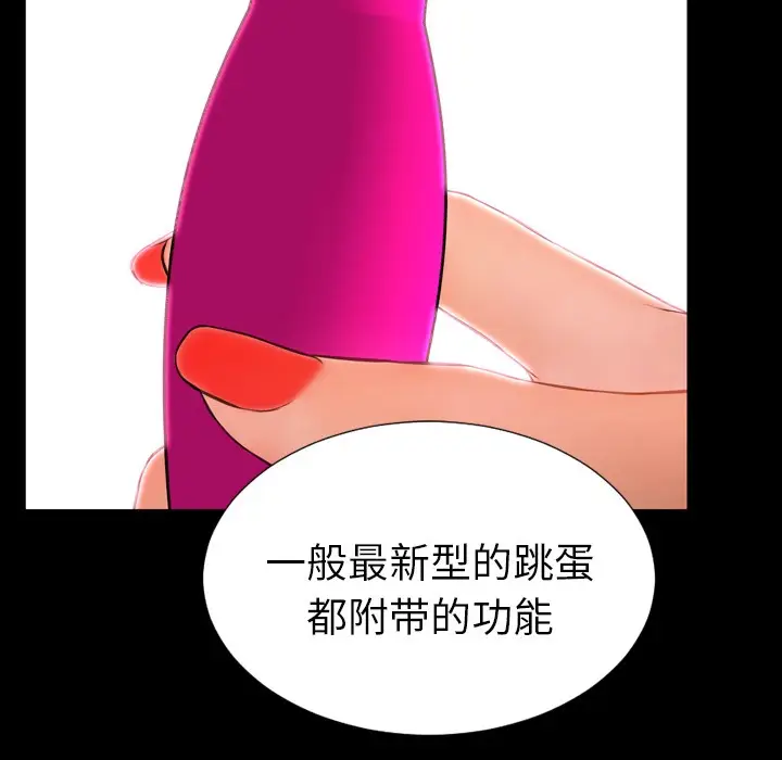 漫画《S商店的她》第25话第60张图