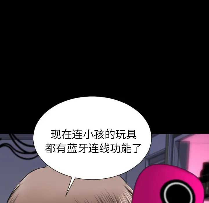 漫画《S商店的她》第25话第61张图