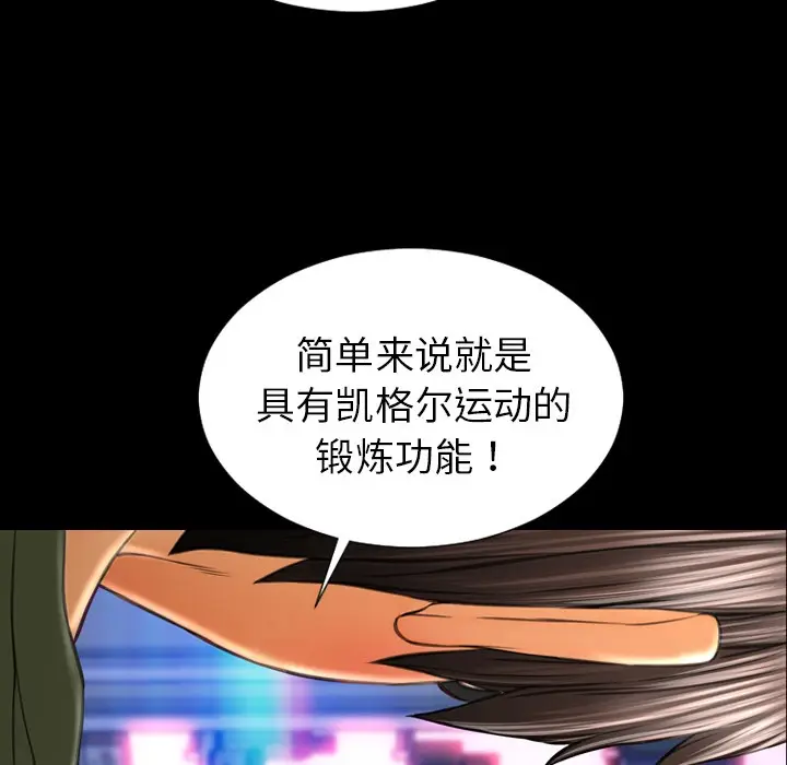 漫画《S商店的她》第25话第63张图