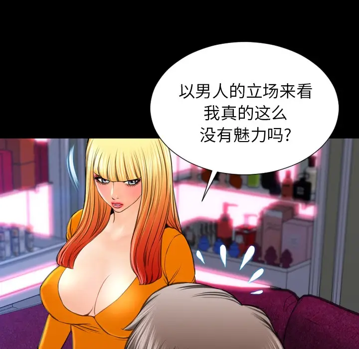 漫画《S商店的她》第25话第7张图