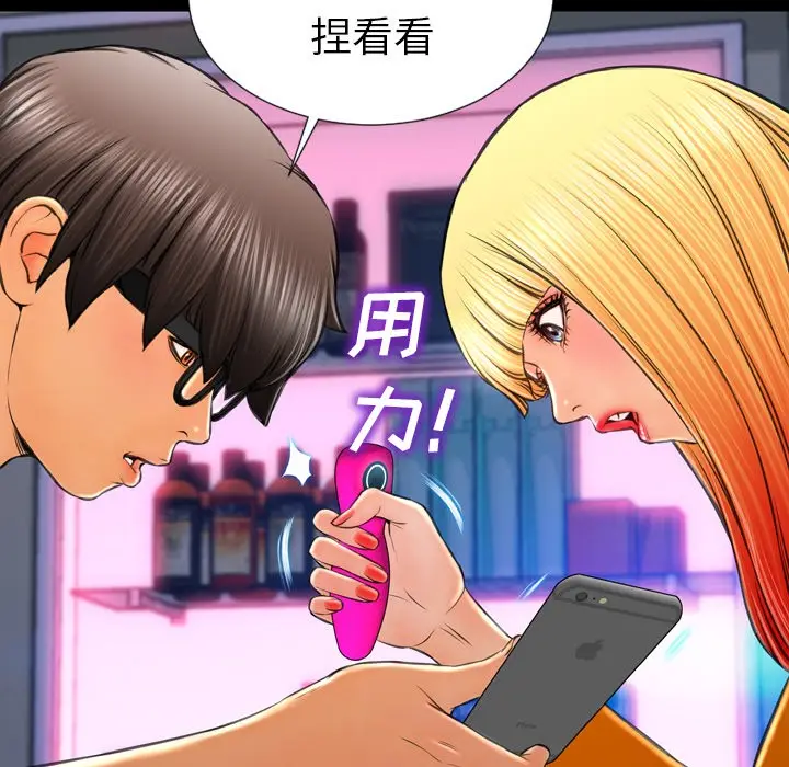 漫画《S商店的她》第25话第73张图
