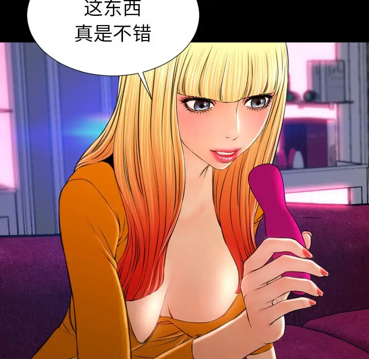 漫画《S商店的她》第25话第79张图