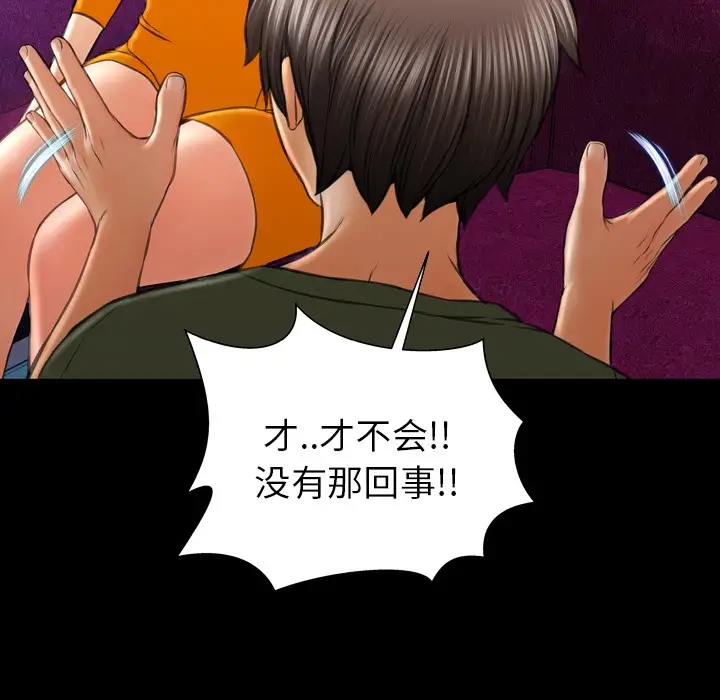 漫画《S商店的她》第25话第8张图