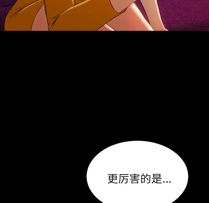 漫画《S商店的她》第25话第80张图
