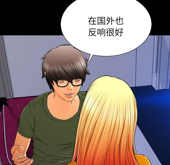 漫画《S商店的她》第25话第85张图