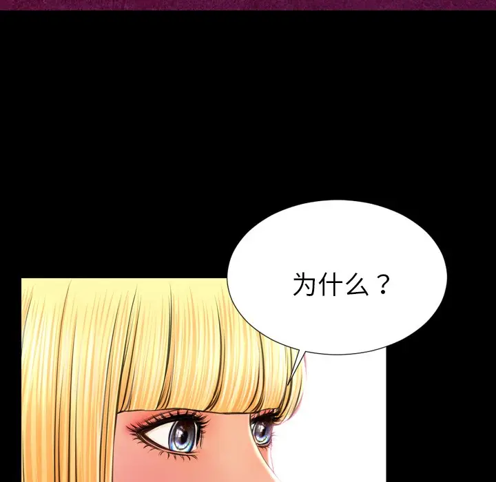 漫画《S商店的她》第25话第87张图
