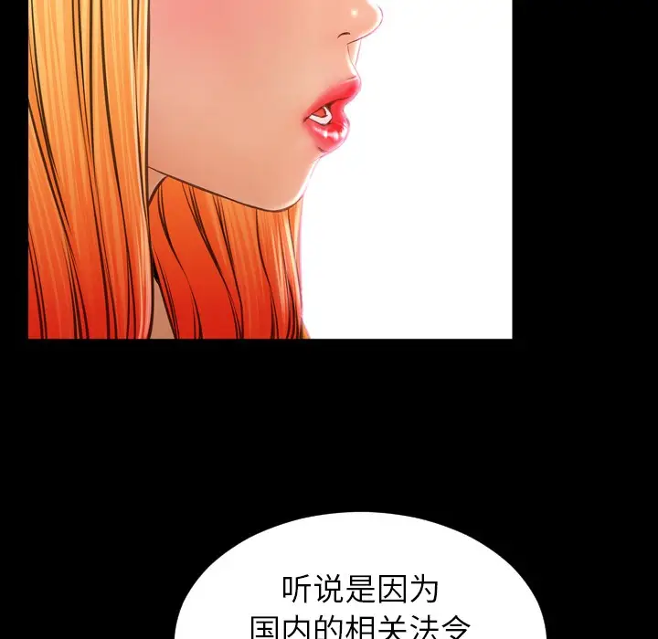 漫画《S商店的她》第25话第88张图
